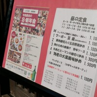 個室中華 頤和園 溜池山王店 - 