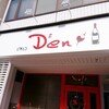 びすとろ Den Den - 外観写真: