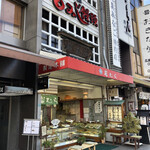 みせん本舗　岩むら - 外観