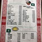 中華料理 新三陽 - 