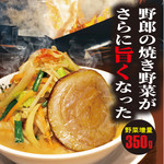 野郎ラーメン - 