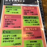 とんかつ 水龍 - 