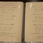 五代目 野田岩 - メニュー