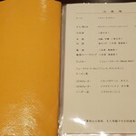 五代目 野田岩 - メニュー