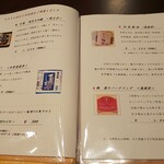 五代目 野田岩 - メニュー