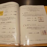 五代目 野田岩 - メニュー