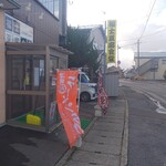 福士豆腐食堂 - 