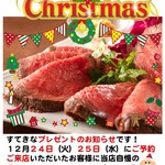 朱鯱 - ２４日、２５日限定プレゼント！