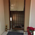 Hamo Tennen Fugu Ginza Fukuwa - 