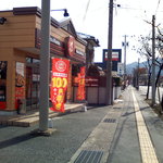 ほっともっと - 