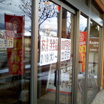 ほっともっと - 