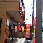 ほっともっと - 