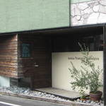 アンティーカ・トラットリーア・ノスタルジーカ - 