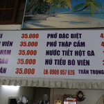 Phở Hùng - 