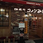 Komeda Kohiten - テラスモール松戸の2階