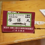 平和寿司 - 2019.12.