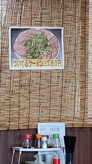 h Tsuiteru Tei - まるでチャーシュー麺！！ 安い ね