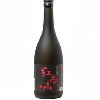 紅南高