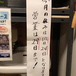 紀八 - 12月のことだよ。