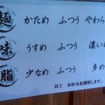 家系ラーメン 稲葉家 - お好み