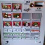 家系ラーメン 稲葉家 - 券売機