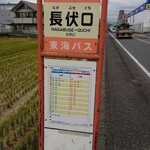 kaishinnora-memmakuriya - 近くのバス停…