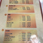 一福ラーメン - メニュー