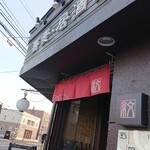 Soba Izakaya Mon - 