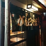 がんこそば　えぞ一 - 