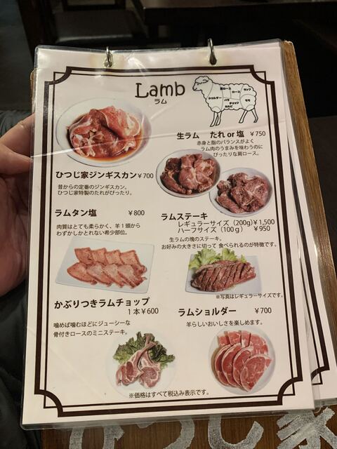 旭川のジンギスカン屋さん By Jojii 旭川成吉思汗 ひつじ家 旭川 ジンギスカン 食べログ 旭川のジンギスカン屋さん By Jojii 旭川成吉思汗 ひつじ家 旭川 ジンギスカン 食べログ