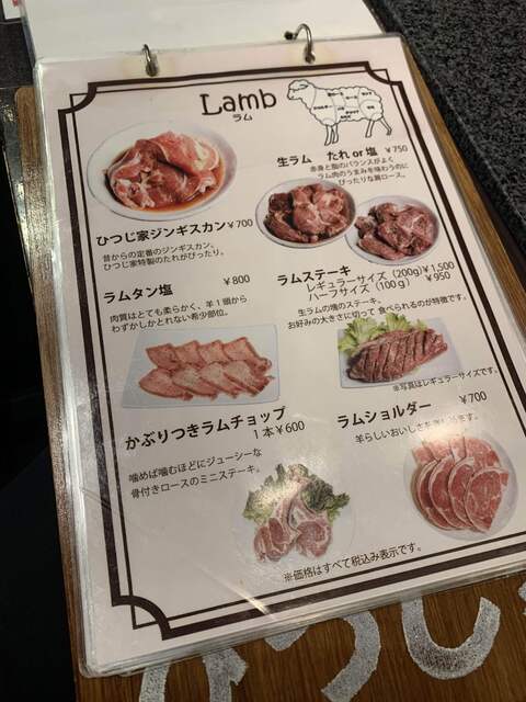 旭川のジンギスカン屋さん By Jojii 旭川成吉思汗 ひつじ家 旭川 ジンギスカン 食べログ 旭川のジンギスカン屋さん By Jojii 旭川成吉思汗 ひつじ家 旭川 ジンギスカン 食べログ