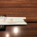 中国四川料理 秀峰 - 