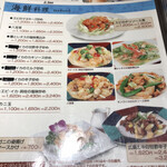 中国四川料理 秀峰 - メニュー