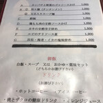 中国四川料理 秀峰 - メニュー