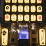 薩摩ごかもん 西梅田本店