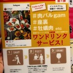 肉バルGAM - 