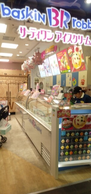 サーティワンアイスクリーム 札幌ポールタウン店 狸小路 アイスクリーム 食べログ サーティワンアイスクリーム 札幌ポールタウン店 狸小路 アイスクリーム 食べログ