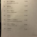 Japanese Soba Noodles 蔦 - メニュー