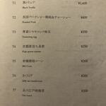 Japanese Soba Noodles 蔦 - メニュー