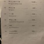 Japanese Soba Noodles 蔦 - メニュー