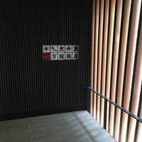 荒井屋 万國橋店 - 