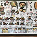 カルビ丼とスン豆腐専門店 韓丼 - 