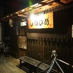 Zatta Izakaya Shinonome - 