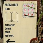 ザッシカフェ - 