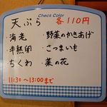 さぬきうどん冨家 - お昼の天ぷら