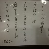 魚屋 小次朗 - 