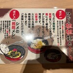 博多ラーメン 駿蔵 - 