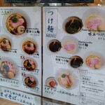 らぁ麺 はやし田 - 