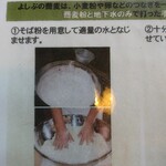 そば処 よしぶ - 