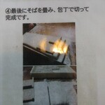 そば処 よしぶ - 